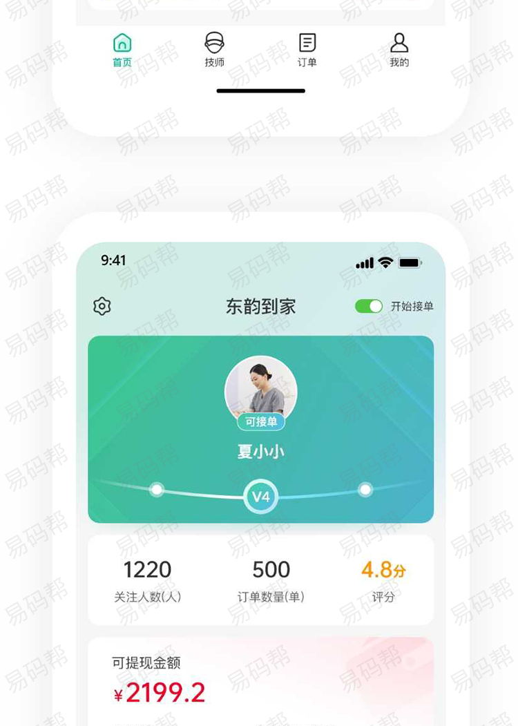 东韵到家app开发制作.jpg