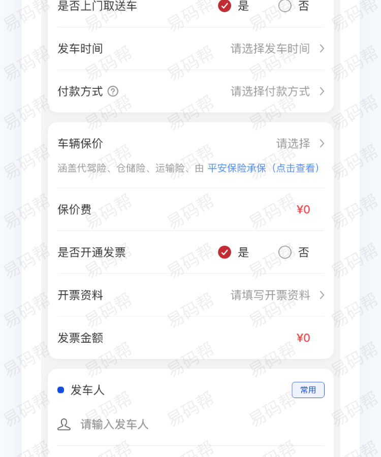 运车车app开发制作.jpg