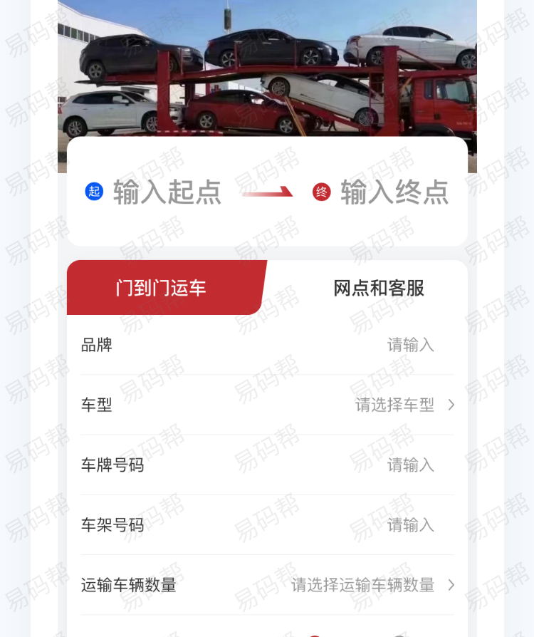运车车app订制案例.jpg