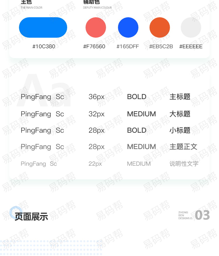 云之晴智慧停车app制作案例.jpg