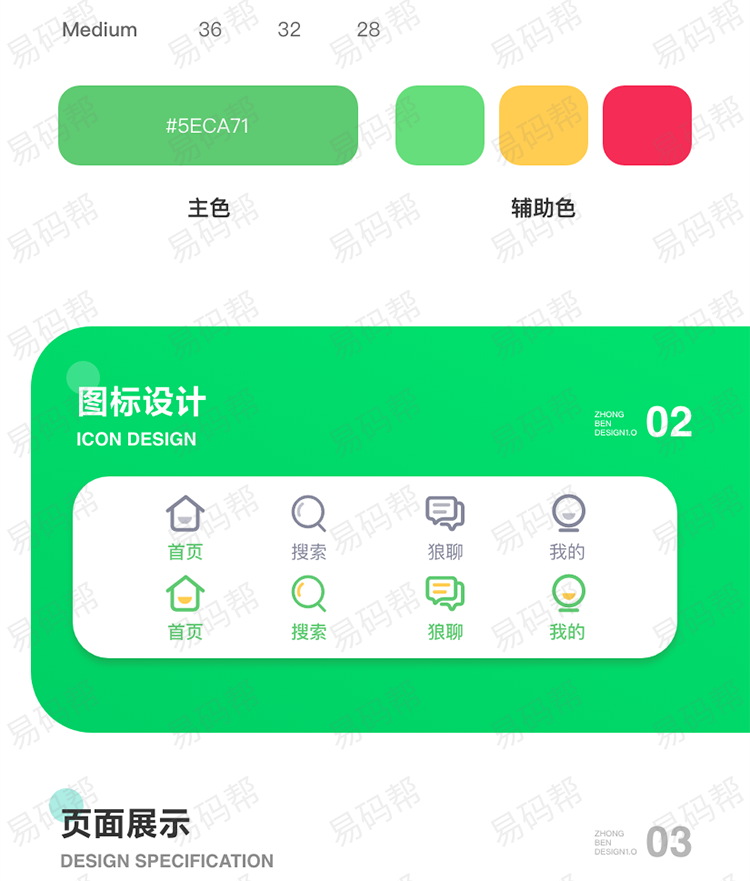 搜狼app制作案例.jpg