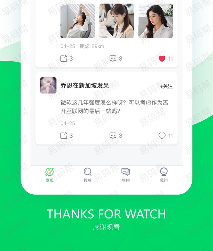 搜狼app制作开发.jpg