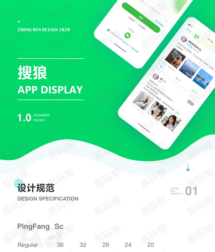 搜狼app开发案例.jpg