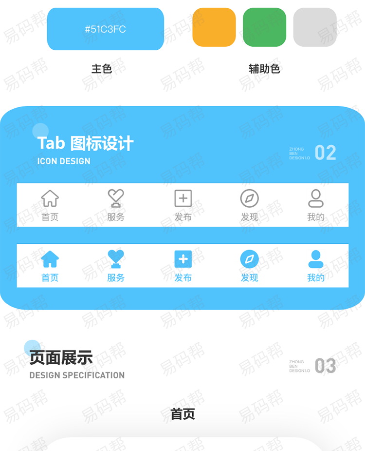 校益圈app制作案例.jpg