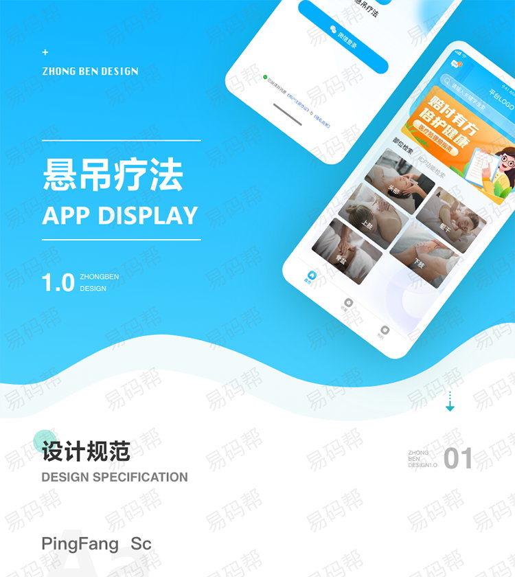 悬吊app开发案例.jpg