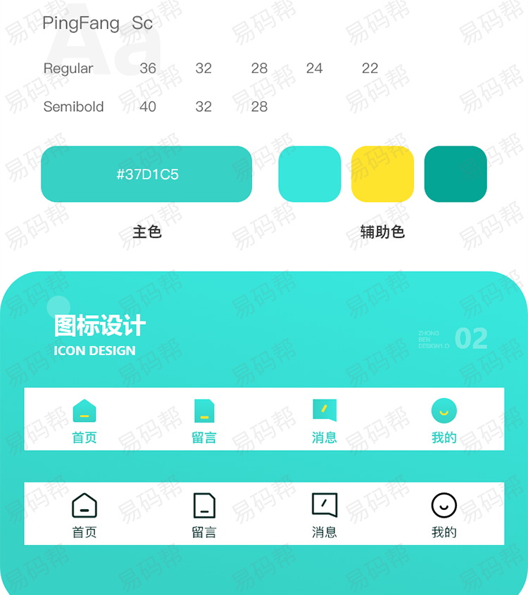 故乡知app制作案例.jpg