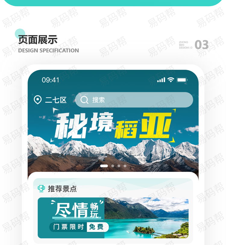 故乡知app开发制作.jpg