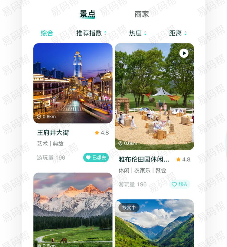 故乡知app制作开发.jpg