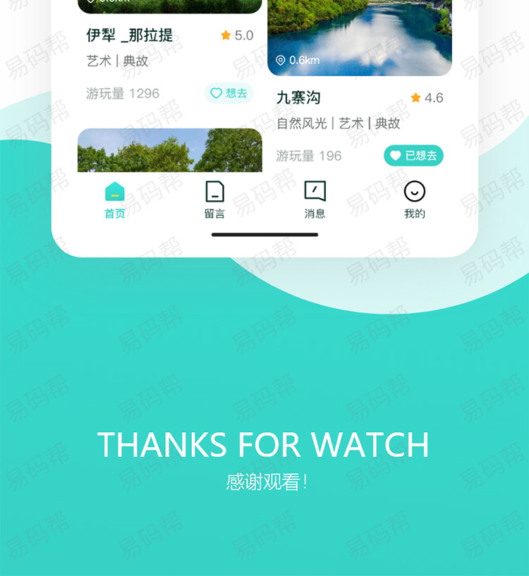 故乡知app开发订制.jpg