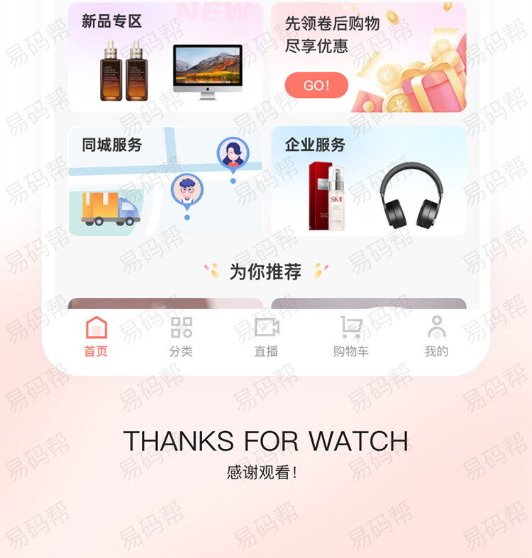 百圣商城app制作开发.jpg