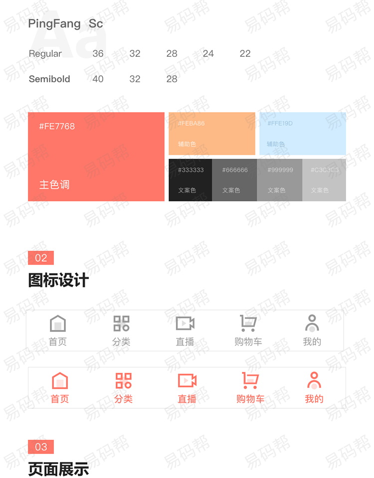 百圣商城app制作案例.jpg