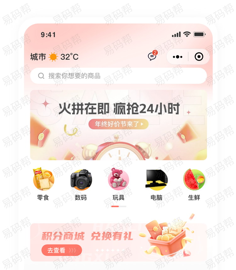 百圣商城app开发制作.jpg