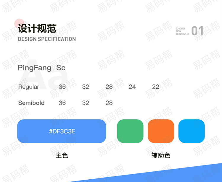 鸿和水物流货运app制作案例.jpg