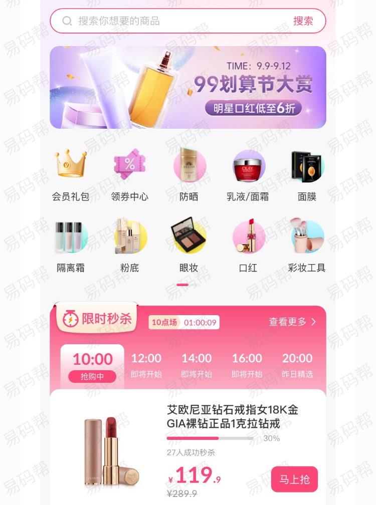 鑫凯旋商城app定制案例.jpg