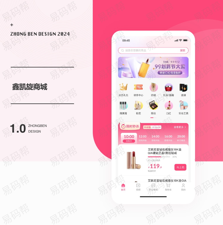 鑫凯旋商城app开发案例.jpg