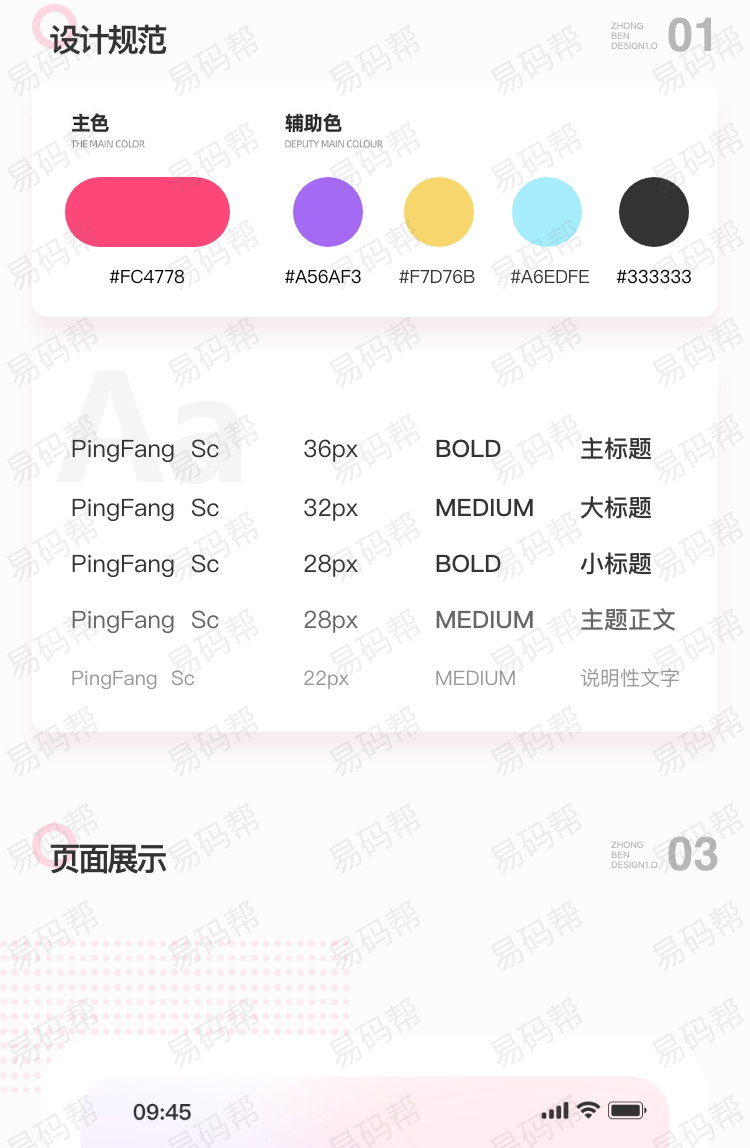 鑫凯旋商城app制作案例.jpg