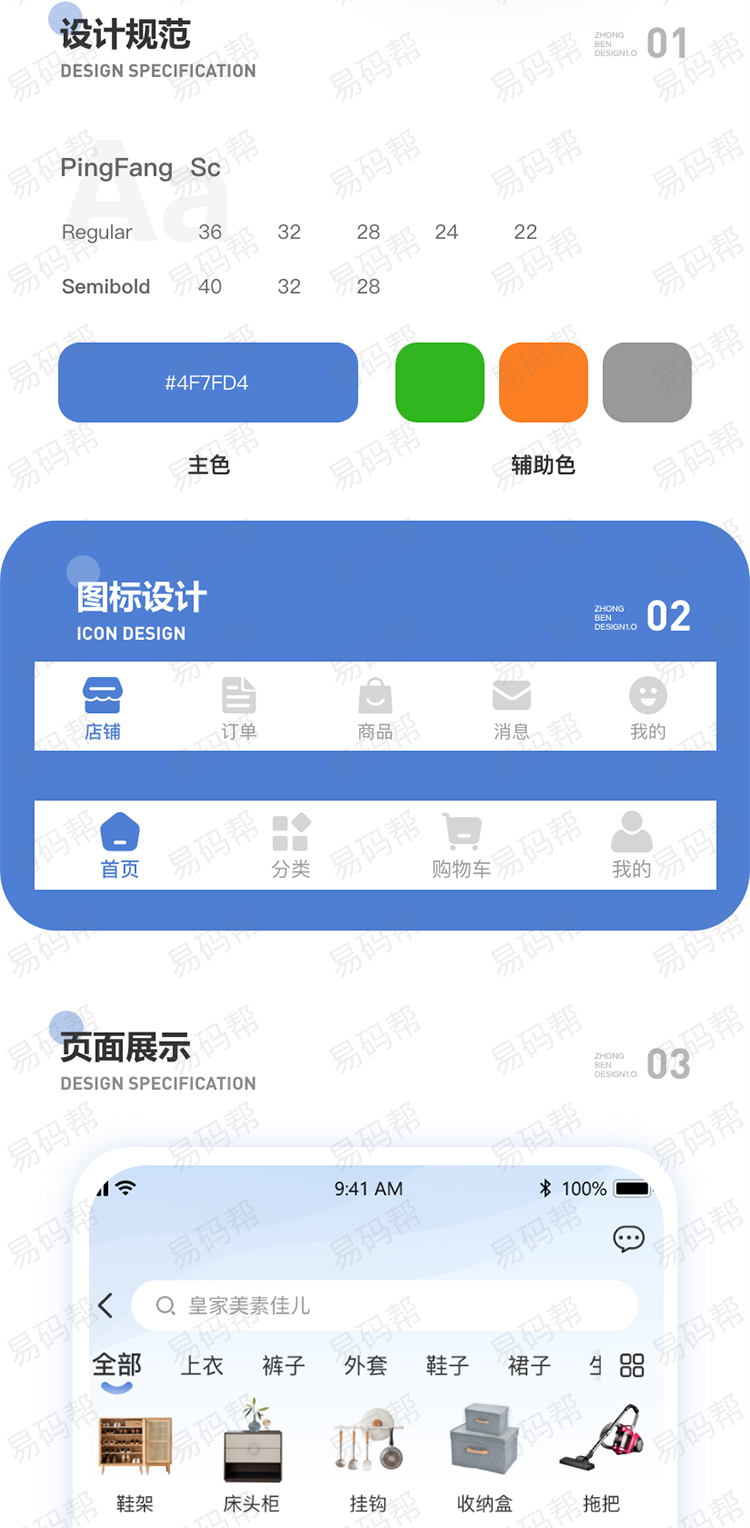 设计师商城app制作案例.jpg