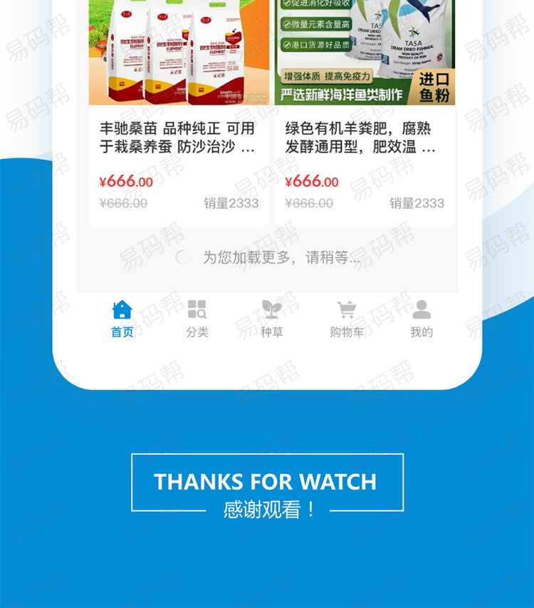 益禾云仓app开发定制.jpg