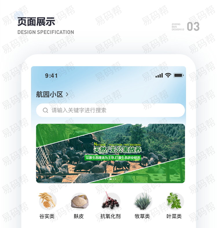 益禾云仓app定制案例.jpg