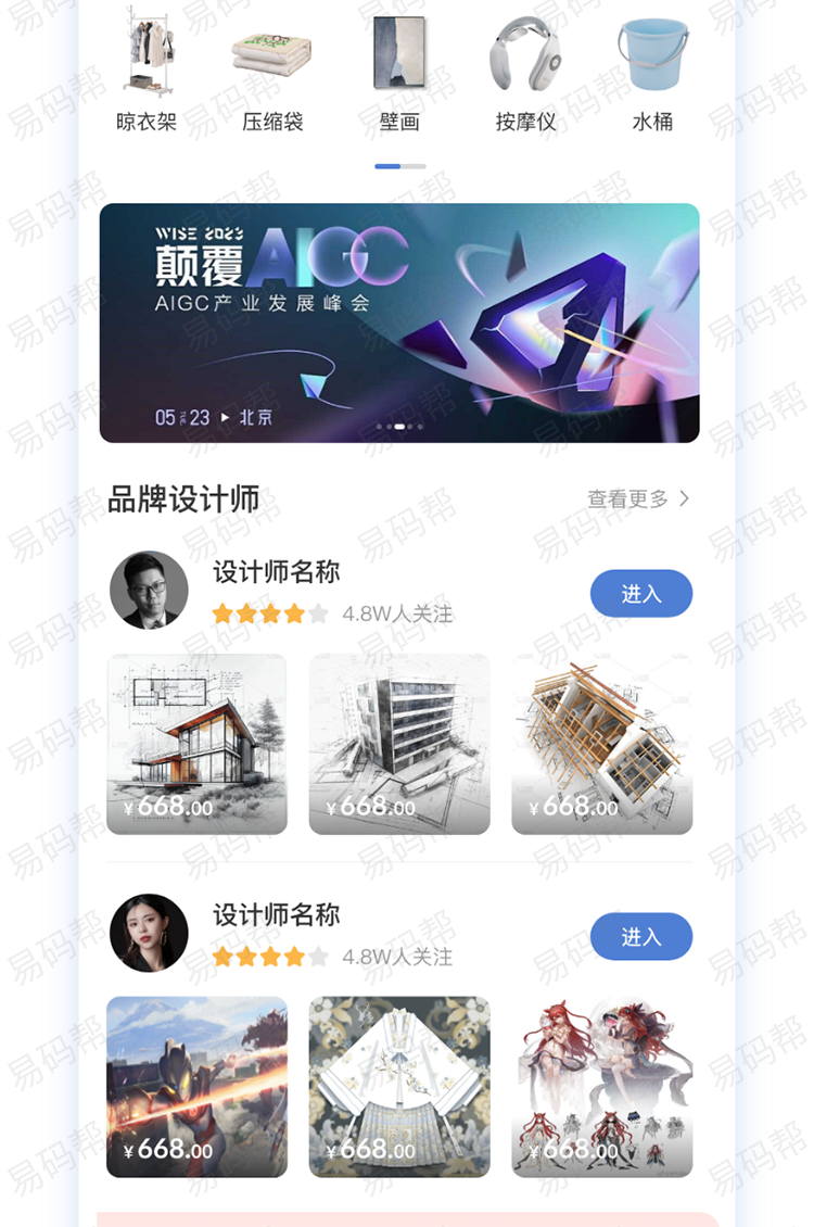 设计师商城app定制案例.jpg
