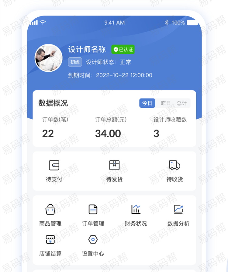 设计师商城app制作开发.jpg