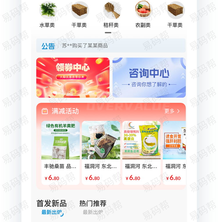 益禾云仓app开发制作.jpg
