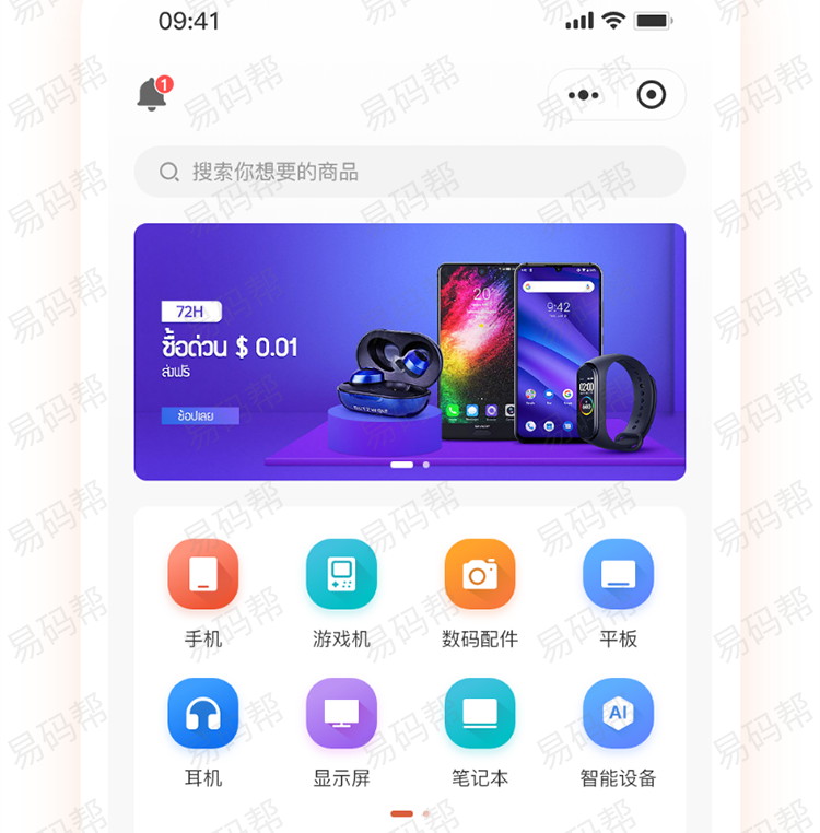 二手手机买卖app开发制作.jpg