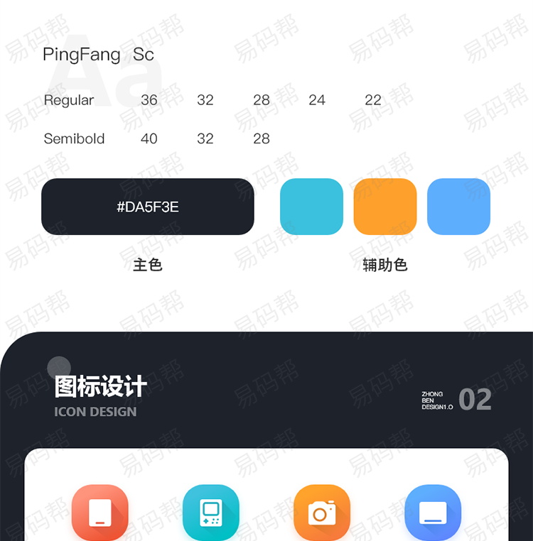 二手手机买卖app制作案例.jpg