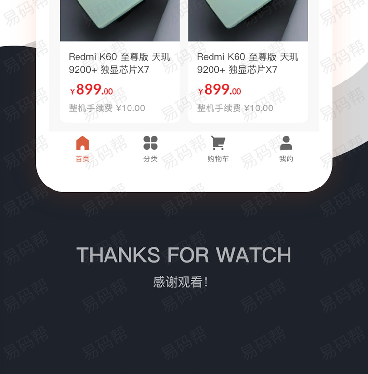 二手手机买卖app开发订制.jpg