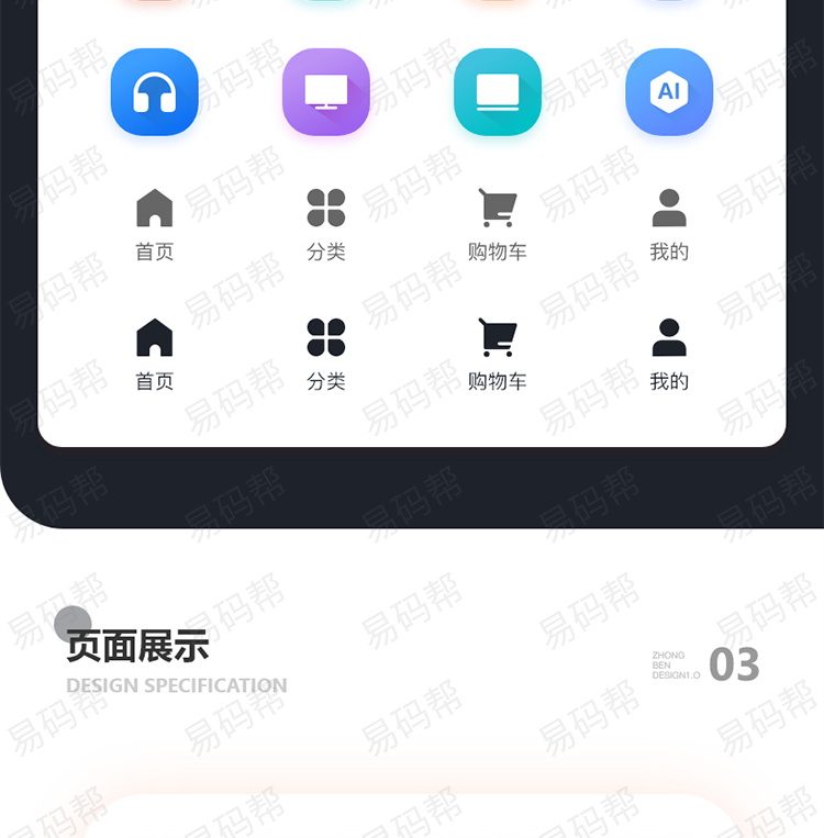 二手手机买卖app订制案例.jpg