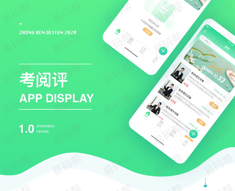 考阅评app开发案例.jpg