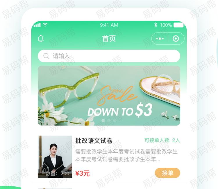 考阅评app开发制作.jpg