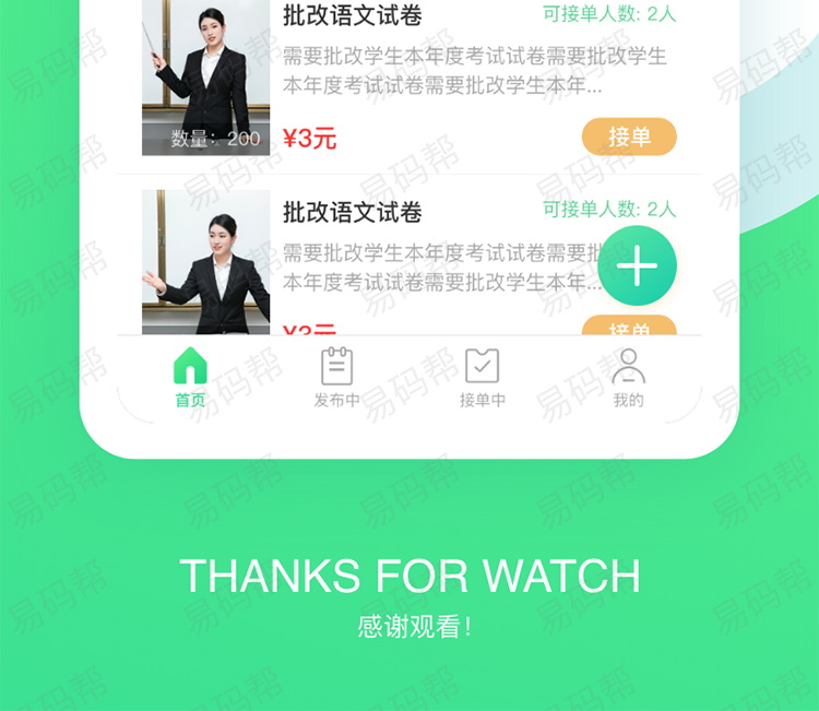 考阅评app制作开发.jpg