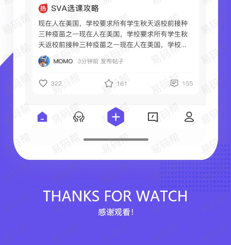 留个学app制作开发.jpg