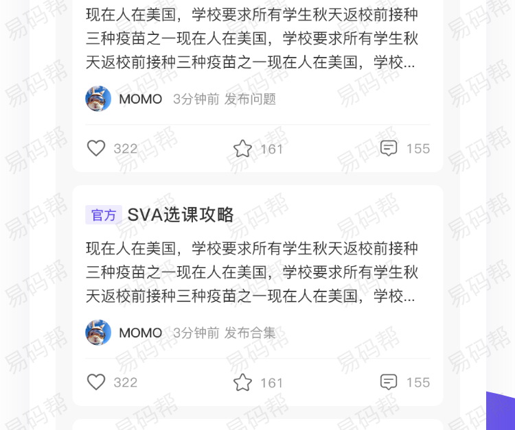 留个学app开发制作.jpg