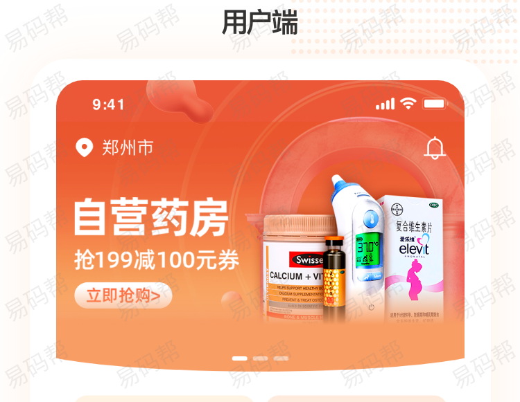 友福大健康app开发制作.jpg