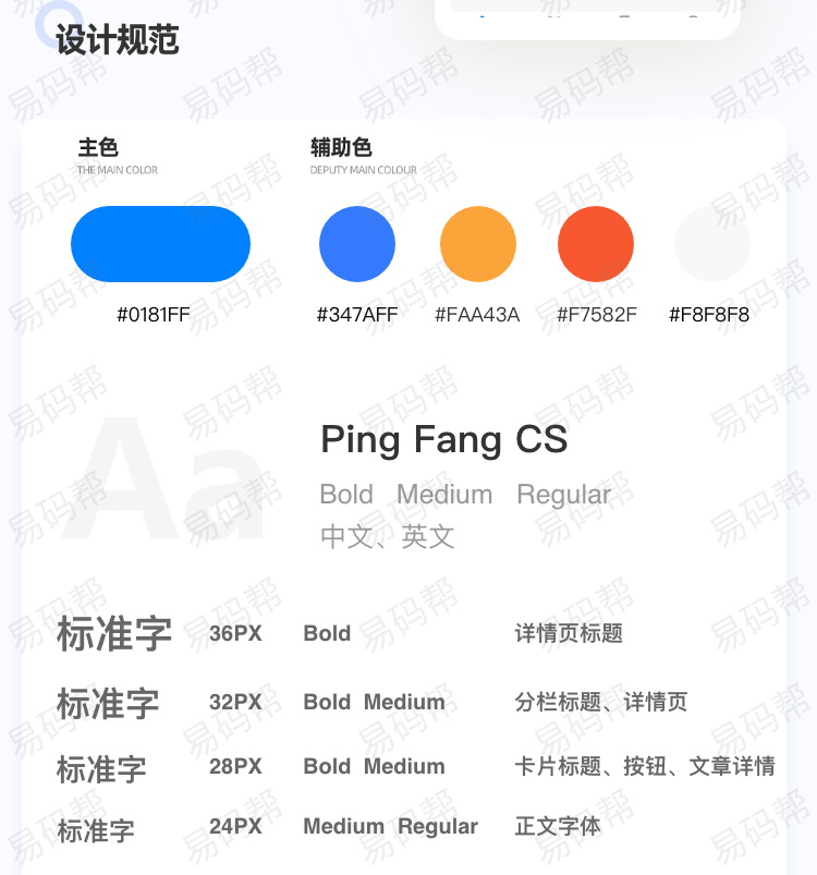香港房源app制作案例.jpg