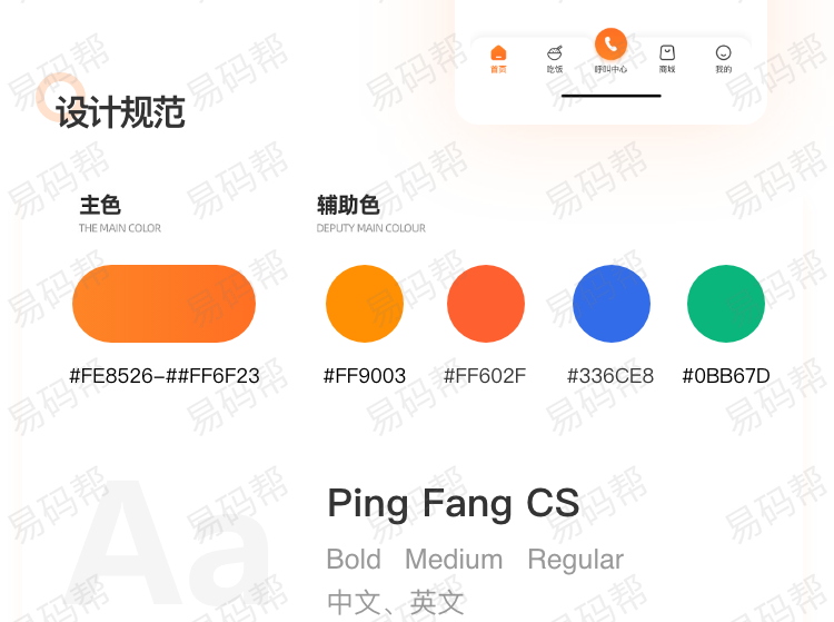 友福大健康app制作案例.jpg