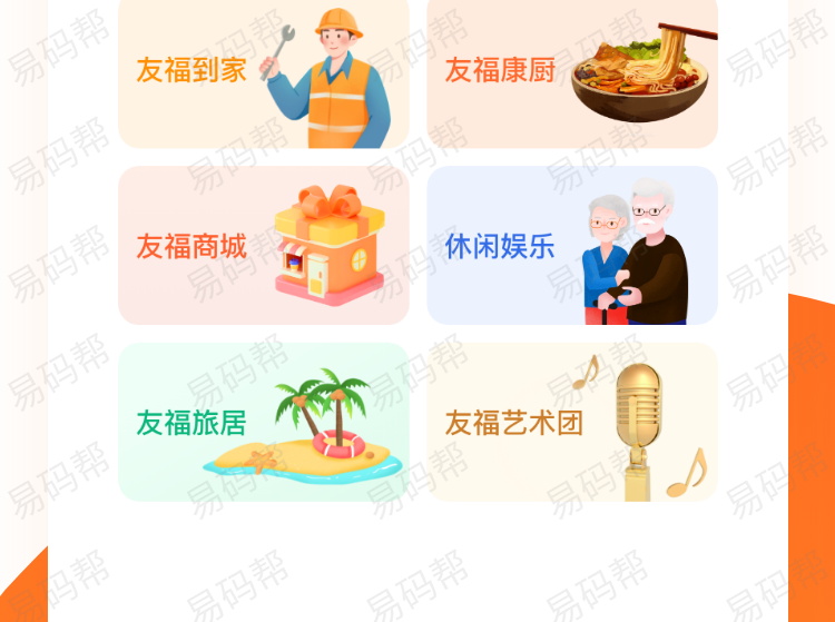 友福大健康app制作开发.jpg