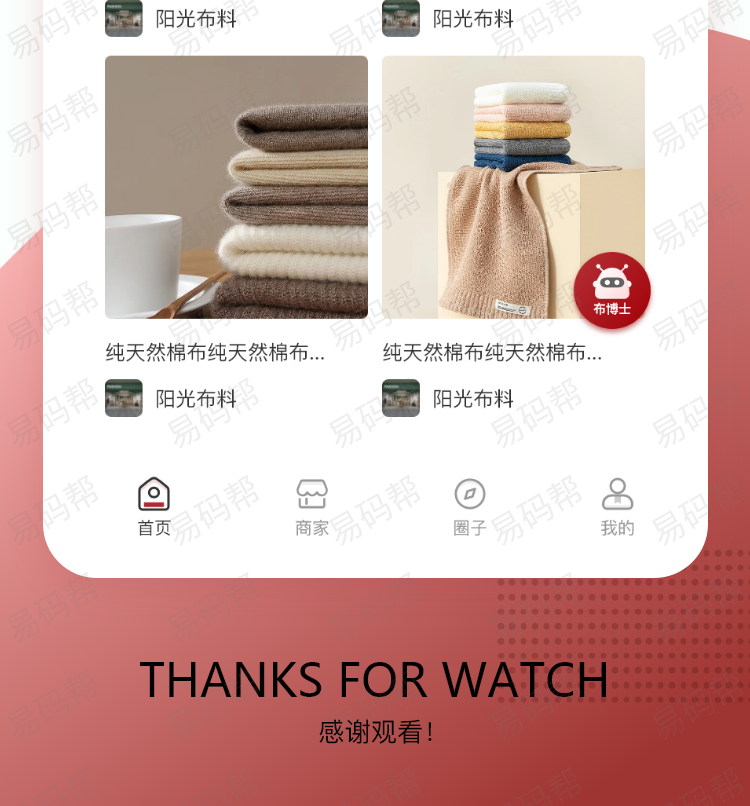 布料展示app开发定制.jpg