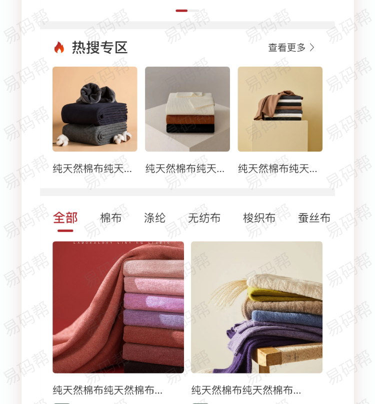 布料展示app制作开发.jpg