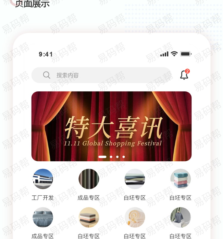 布料展示app开发制作.jpg