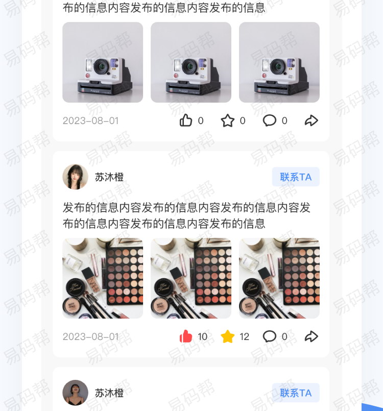 帮你办APP制作开发.jpg