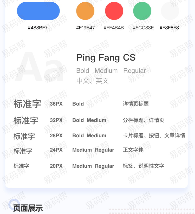 帮你办APP制作案例.jpg
