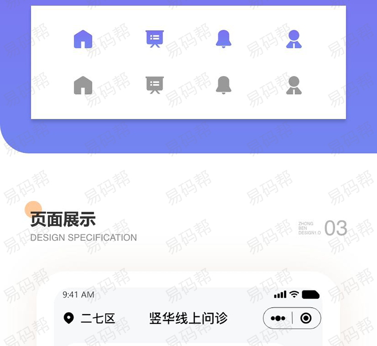 竖华线上问诊app开发制作.jpg
