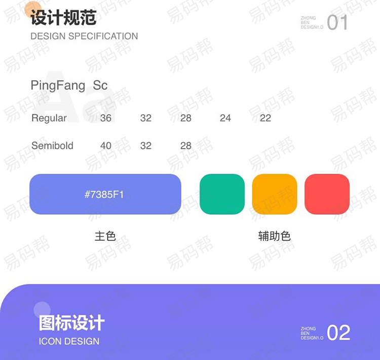 竖华线上问诊app制作案例.jpg