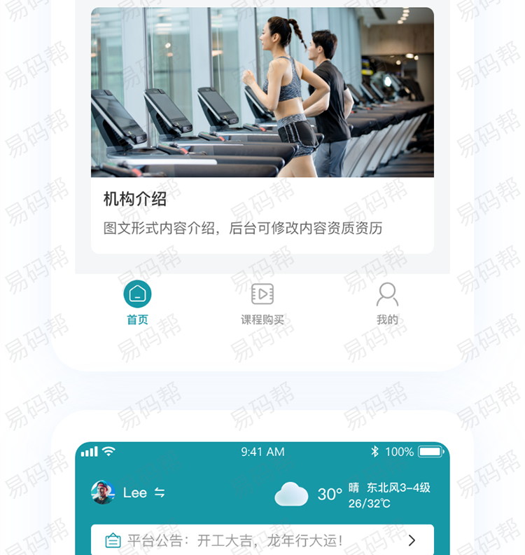 新加坡预约app开发制作.jpg