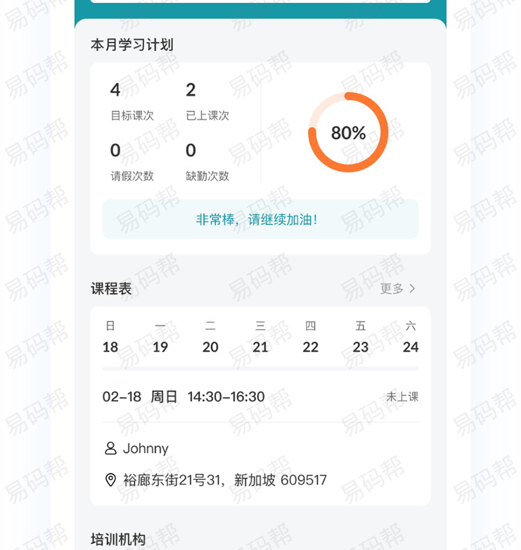 新加坡预约app定制案例.jpg