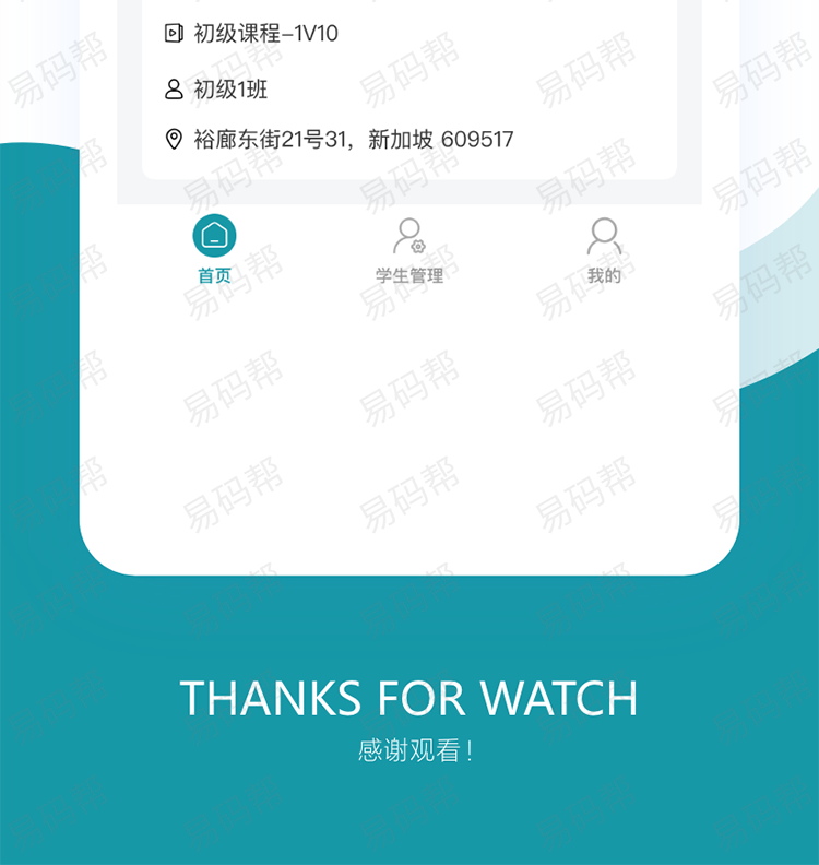 新加坡预约app开发定制.jpg