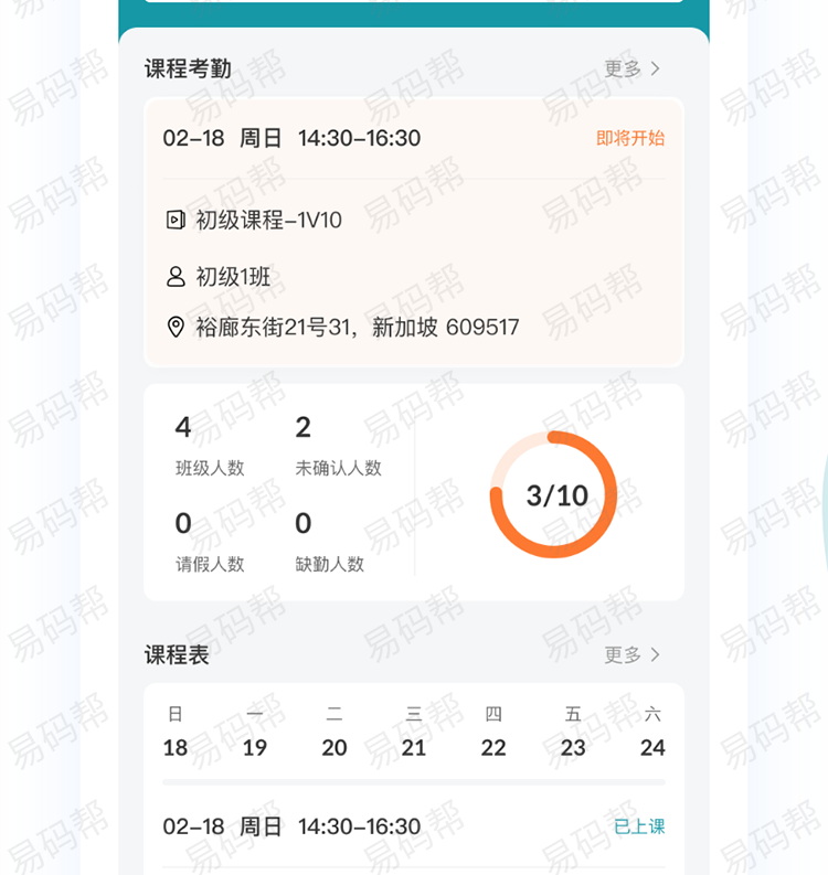 新加坡预约app制作开发.jpg